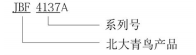 青鳥JBF4137A中繼模塊接線安裝技術(shù)
